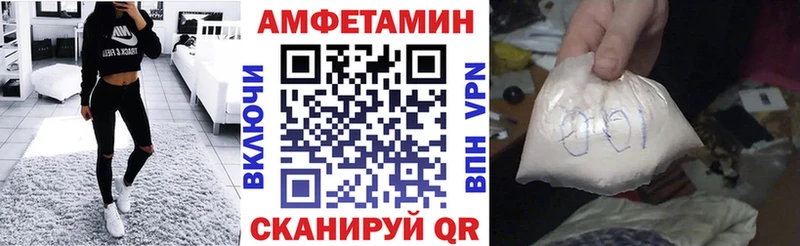 Амфетамин 98%  Купить  Железноводск 