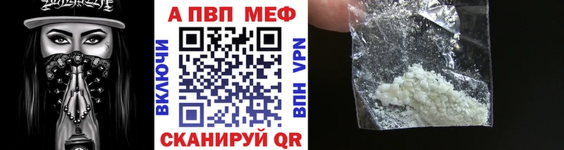 Купить  Железноводск  Альфа ПВП Соль 