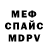 МДМА VHQ Alexander Shpitsa