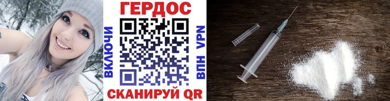 Купить где  Железноводск  ГЕРОИН герыч 