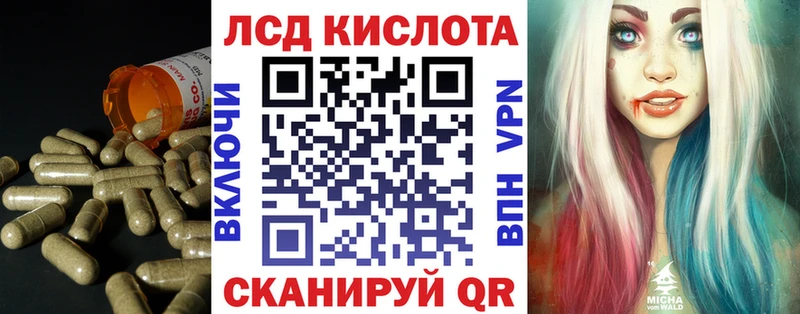 Лсд 25 экстази кислота  Купить где  Железноводск 