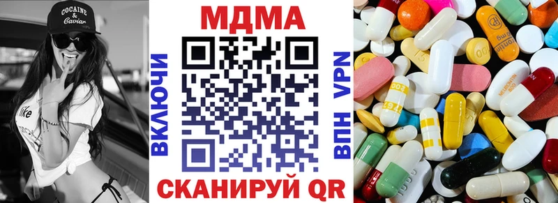 MDMA молли  Купить закладки  Железноводск 