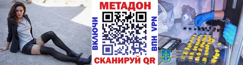 Купить  Железноводск  Метадон белоснежный 